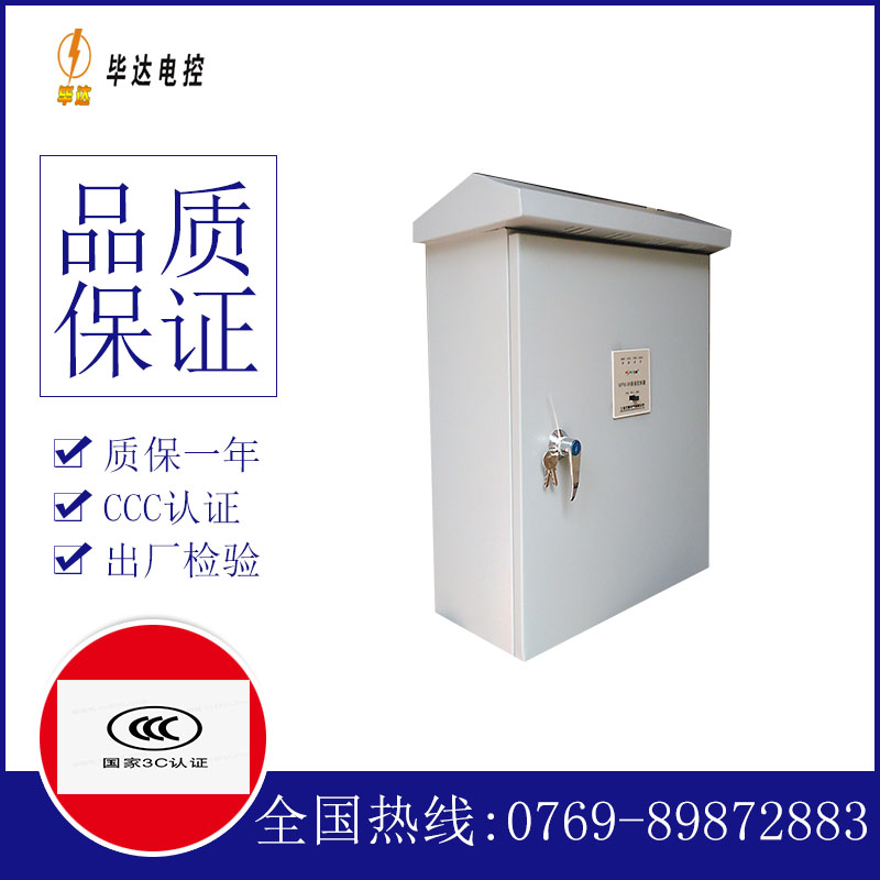 昌江户外配电箱